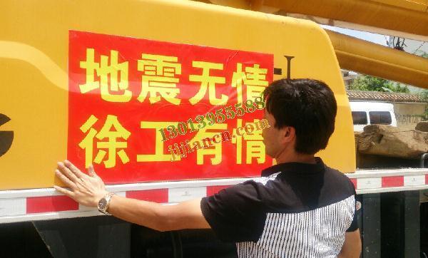 请让我们加入徐工救援队!