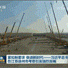 央视新闻联播头条播出:紧扣新要求 奋进新时代——习近平总书记在徐工考察引发强烈反响