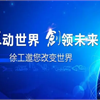 答应我,回家再打开好吗?