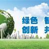 徐工荣膺国家级绿色供应链管理示范企业