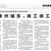 徐州城东,徐工徐工!