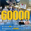 徐工向全球捐助首批60000只口罩